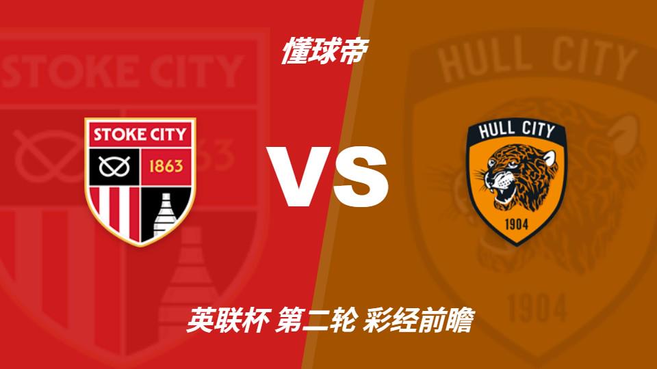 Góc Nhìn EX88: Nhận định kèo: Stoke City vs Hull City — đội khách thực lực chiếm ưu thế, dự kiế