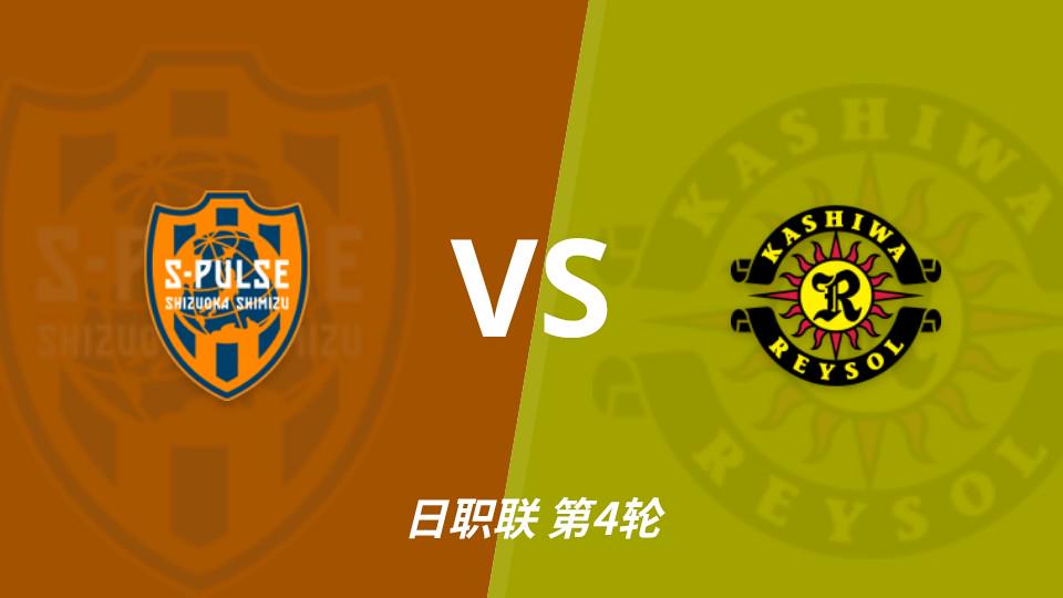Góc Nhìn EX88: Nhận định trước trận: Shimizu S-Pulse vs Kashiwa Reysol, ưu tiên chủ thắng, phòng hòa 
